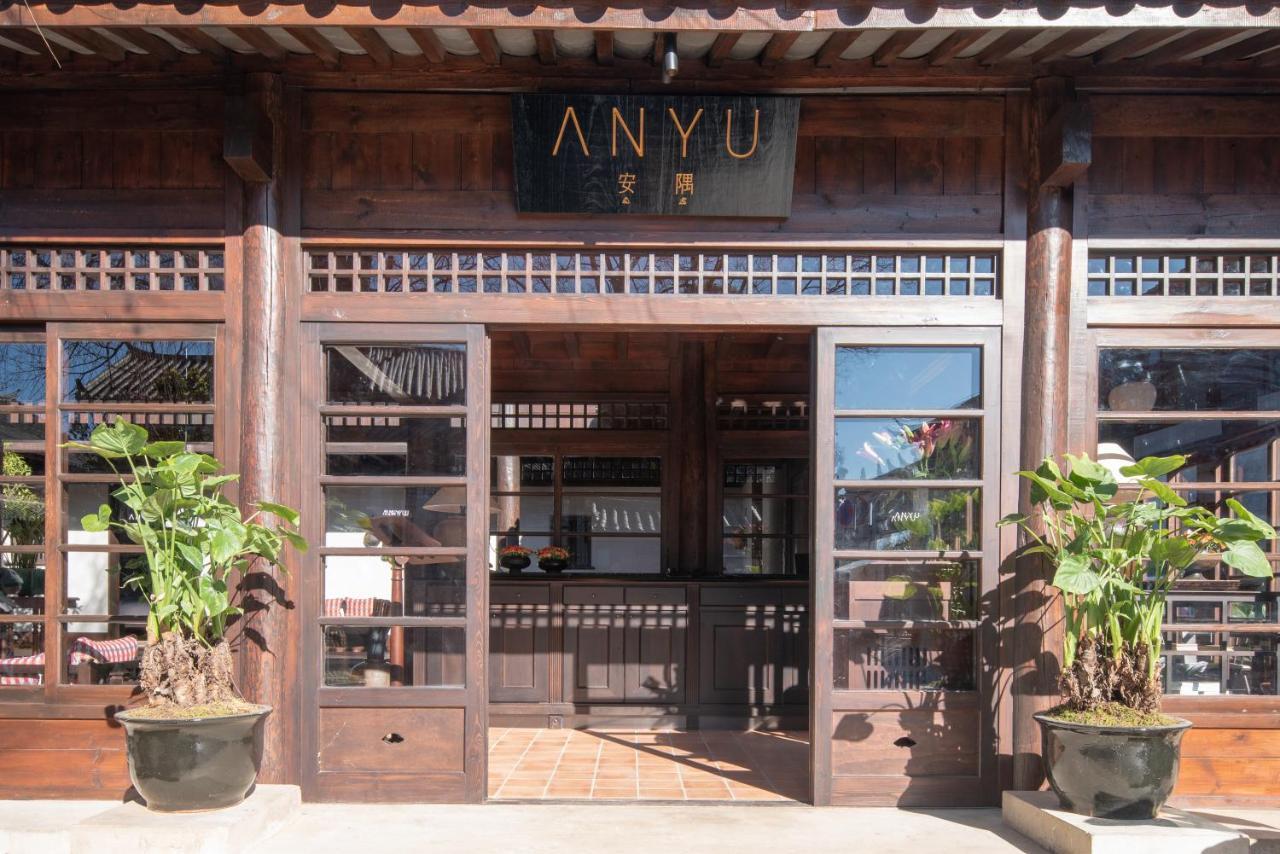丽江安隅酒店 Luaran gambar
